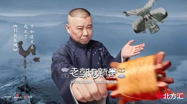 乘风破浪的姐姐|汇叔爆料：童谣要上浪姐3？孟美岐成功上位？郭德纲躲避风头？