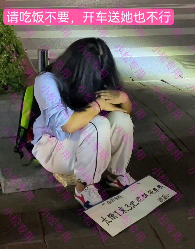 深圳一女子在路边求助3元吃饭,拍摄者:请吃饭不答应,她只要钱