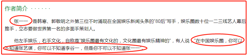 张一一|柳岩前男友，是作家张一一吗？揭秘张一一的风流与豪横人生…