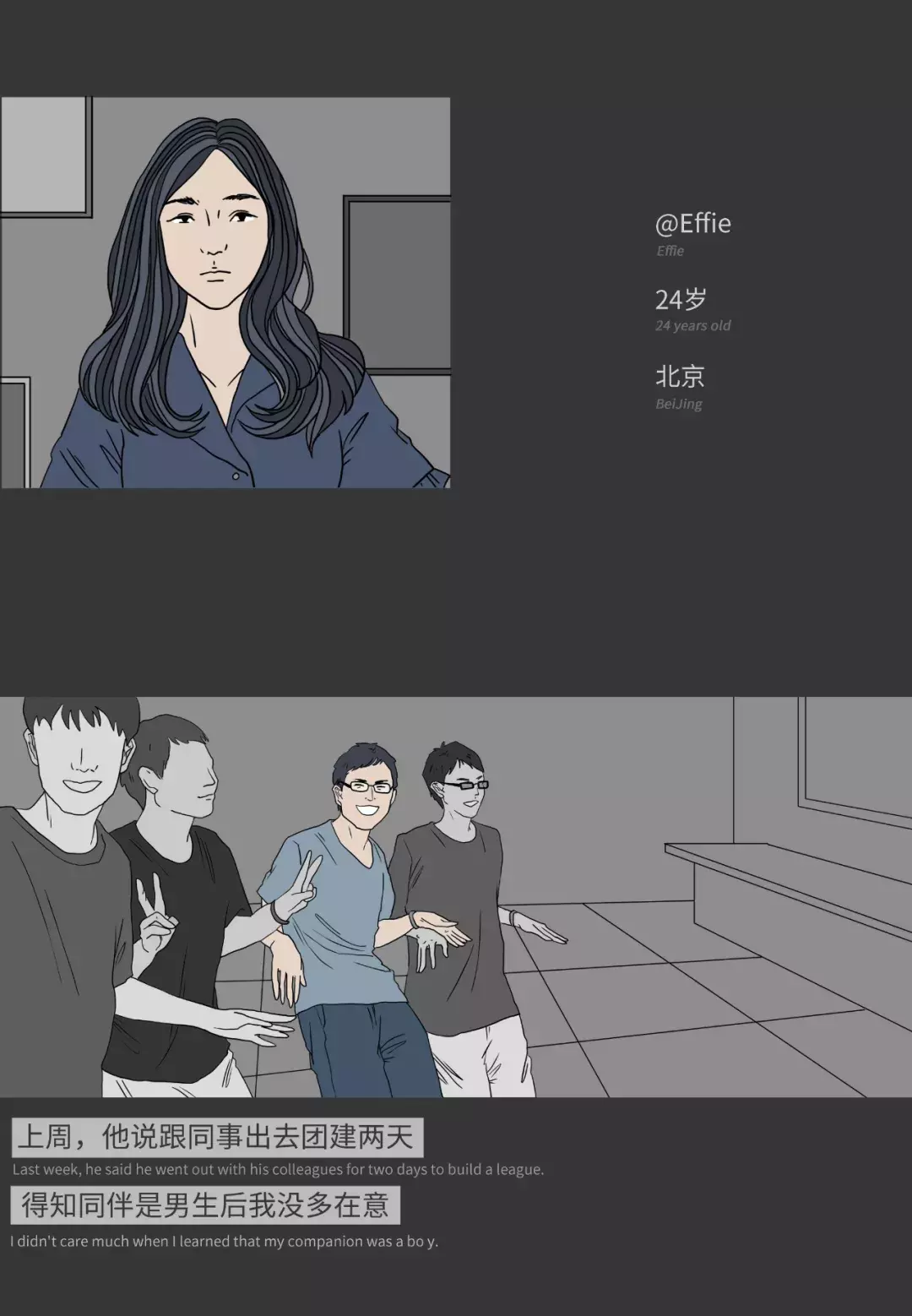 |你永远感动不了一个不爱你的人(漫画)