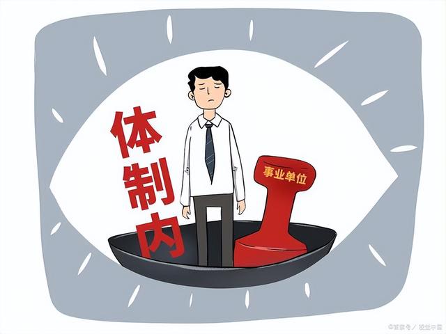 招聘|最新“铁饭碗”排名,前三名再次洗牌!