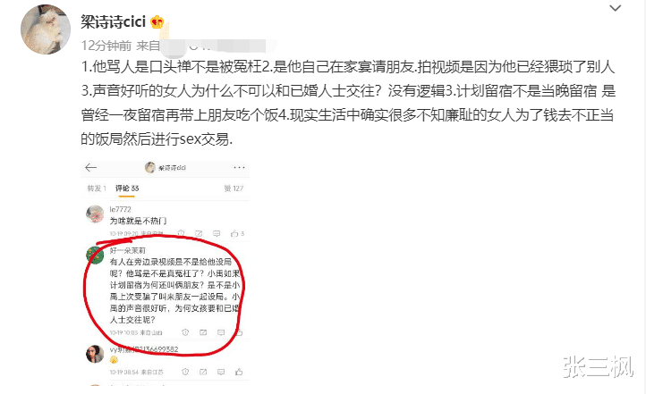 汪小菲|汪小菲被曝卫生间猥亵女生！疑强行亲吻女方嘴部，视频中脏话不断