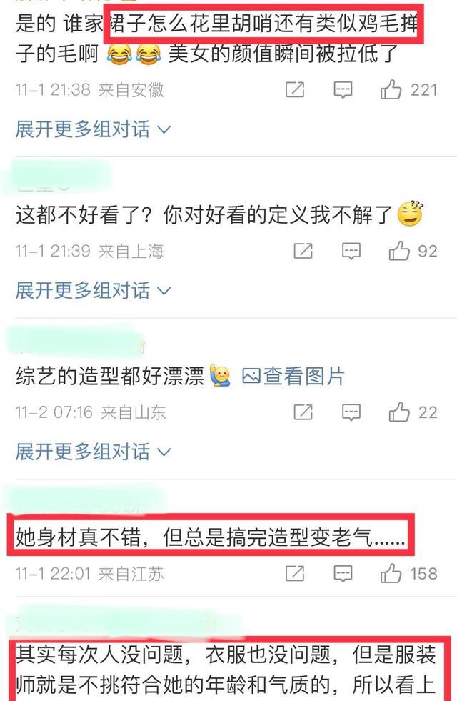 毛戈平 关晓彤飞天奖高定花朵裙，网友：服装像鸡毛掸子？发型拉夸显头小