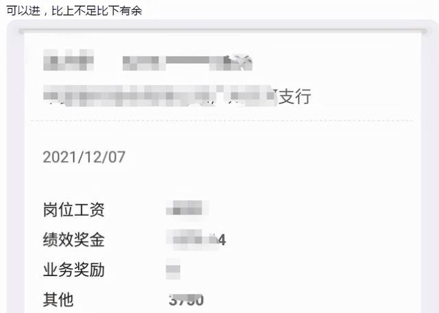 银行|国企银行公开招聘，32周岁以内即可报名，部分岗位月薪2万起