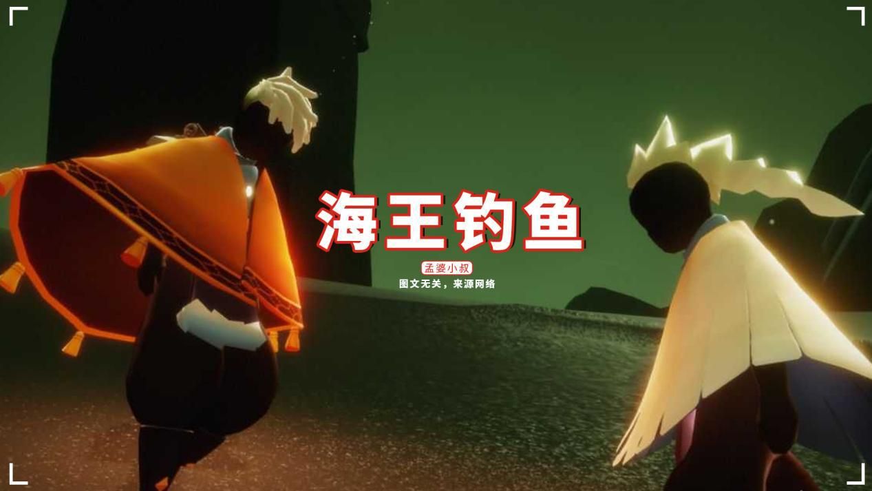 深水区|光遇的四种男玩家，真玩游戏的少数？弱受、钓鱼者居多