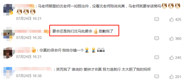 沈腾|42岁沈腾暴瘦现身！留型男胡须与马丽互动亲密，惹得女方老公喊话