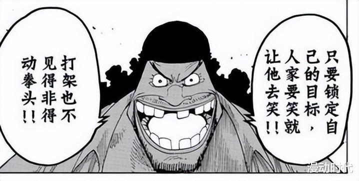 路飞|红发骗了我们二十年,路飞表示很无辜,黑胡子:我就不告诉你!