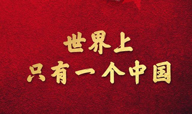 黄安|众星发文表示只有一个中国,潘粤明黄安最硬气,潘长江略显尴尬