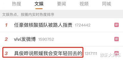 具俊晔|具俊晔凌晨晒胶原蛋白抹茶饮料,用11字喊话大S,网友:不忍直视