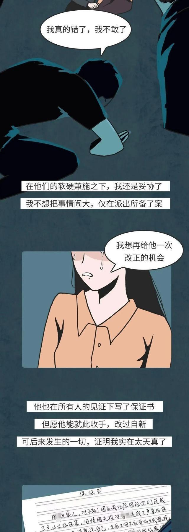 |女生自述:熟人「骚扰」的过程是什么样的?