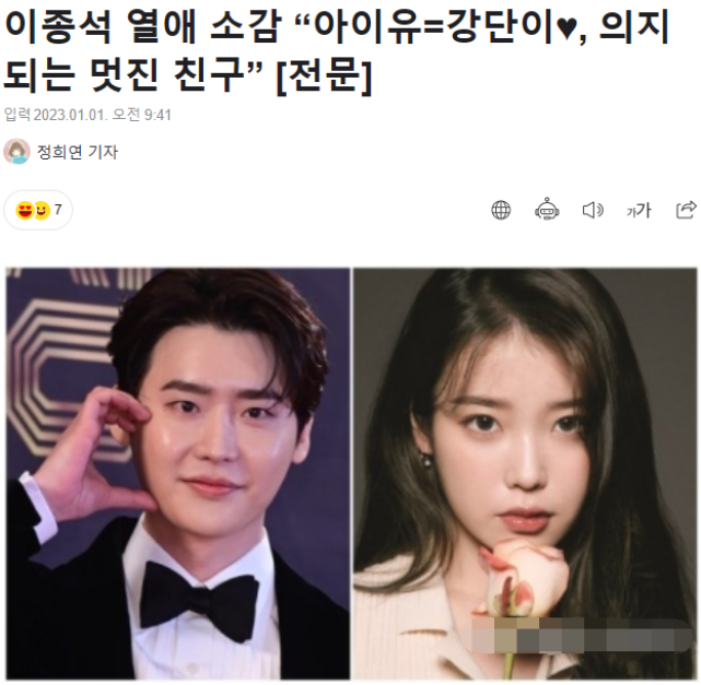 李钟硕|李钟硕IU首发文回应恋情:20岁就开始结缘,但友情以上恋人未满