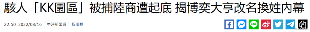 落网了!在逃多年的他,怎么就披上了“富商”马甲?