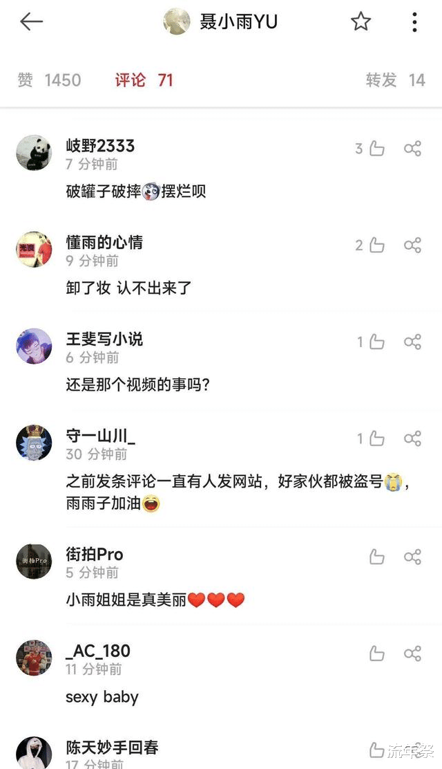黄瓜 聂小雨不雅视频流传网络,穿着黑色皮衣,留着短发脸型很像她本人