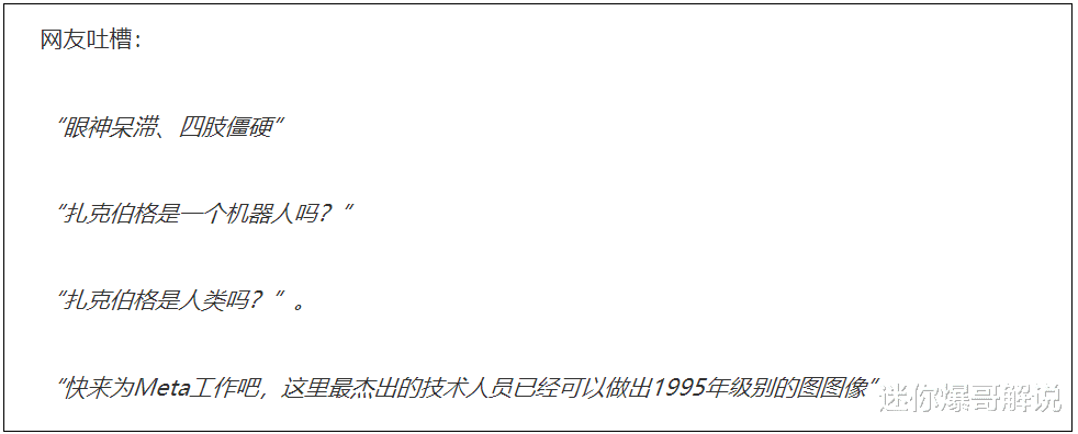 官宣|扎克伯格为一张最丑自拍花了160亿美元，国人拿出旅游照对比了下