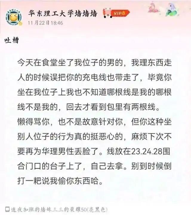 农大男生图书馆视奸女生3天?“道歉信”剧情反转,评论区炸了