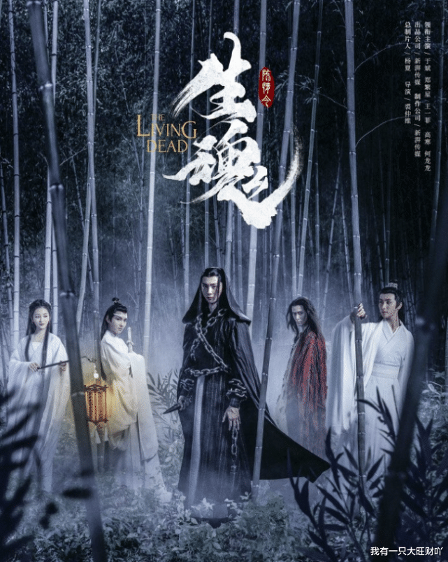 李准基|《陈情令之生魂》受诅咒的从来都不是阴铁，是人心中的欲望和私心