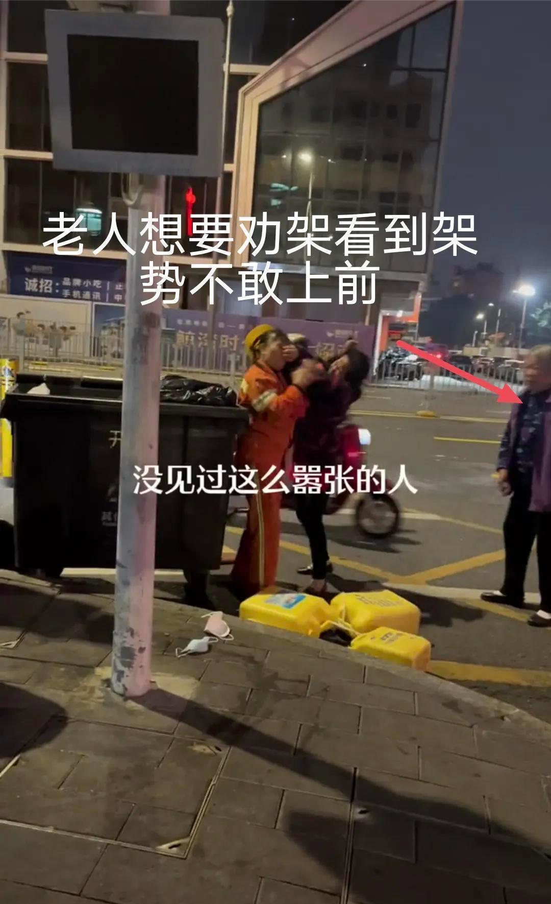 深圳为了几张纸皮,大妈和清洁阿姨街头扭打在一起,互扯头发不放