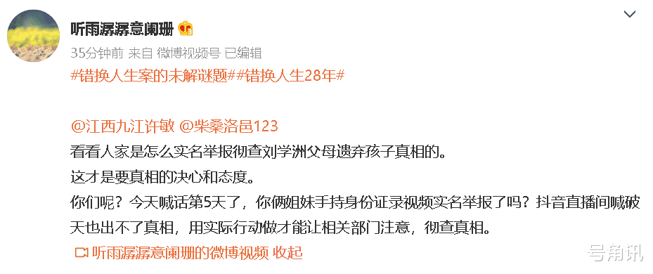 许大妈许粉主播许粉大娘们,怎么突然怂了呢?