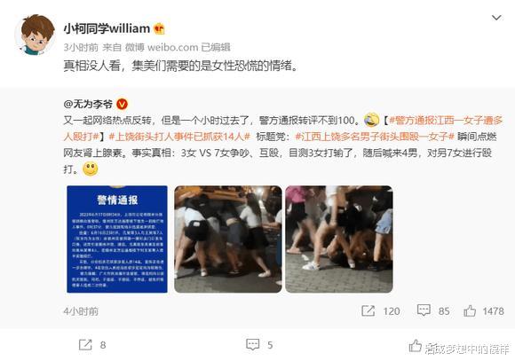 唐山事件是因为女性地位低?好吧!那仙女的理由和诉求是什么呢?