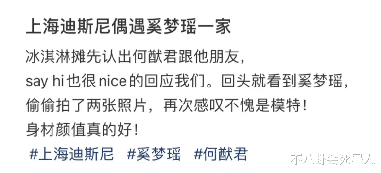 奚梦瑶|奚梦瑶一家三口罕现身，背4万包包，带3人随从排场大