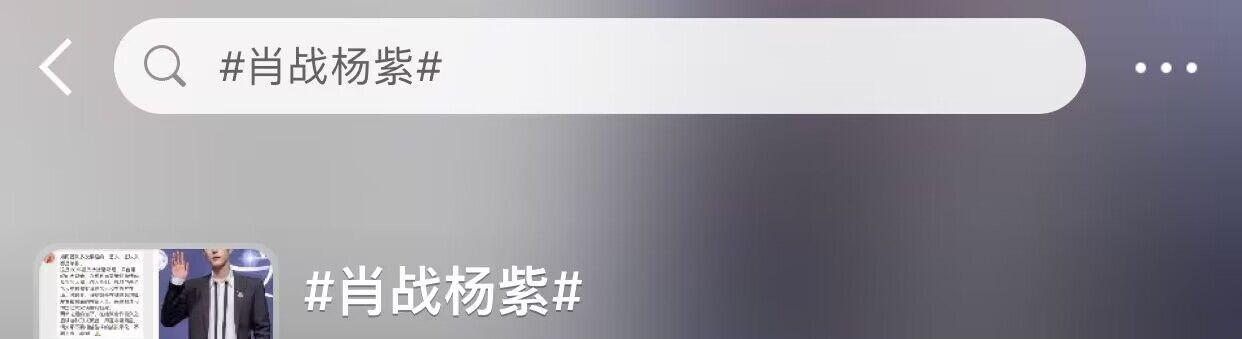 阿凡达2|肖战恋情绯闻风向跑偏,不受控制的逆转,真不怪吃瓜群众好这口