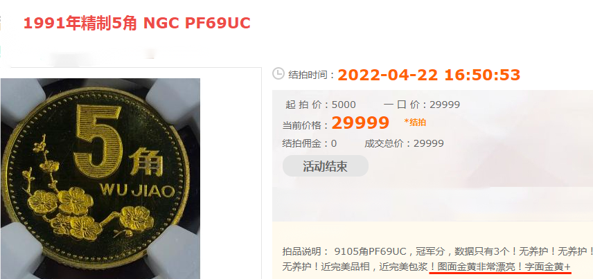 |一枚梅花5角硬币价值3万,你确定没有听错吗?