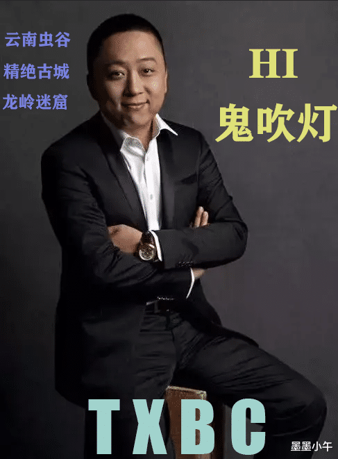 天下霸唱|鬼吹灯作者：从“没文化”到拥有“亿万读者”，他都经历了什么？