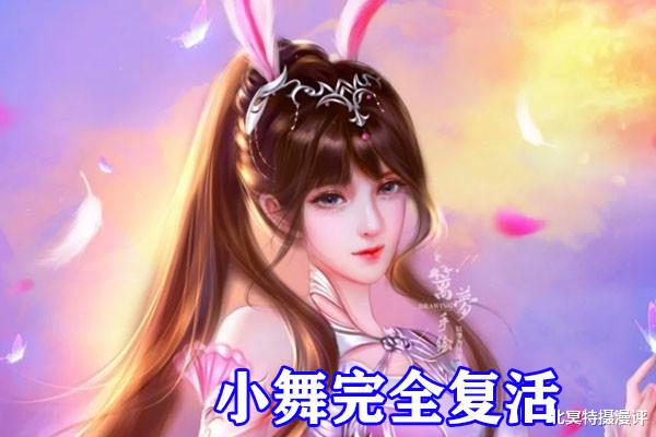 acgn漫评|斗罗大陆：百级成神两大道路公开，波赛西和千道流因信仰失败!