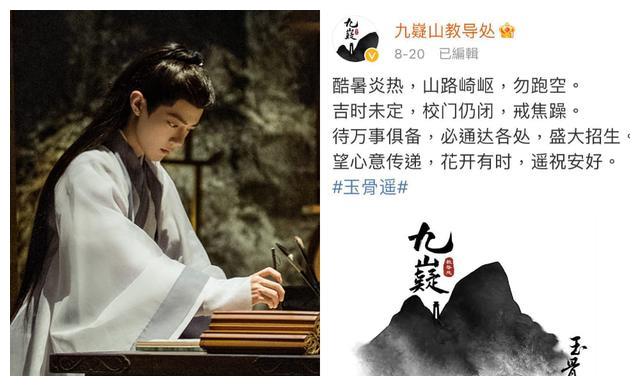 玉骨遥|《玉骨遥》屡传接档吴磊赵露思《星汉灿烂月升沧海》