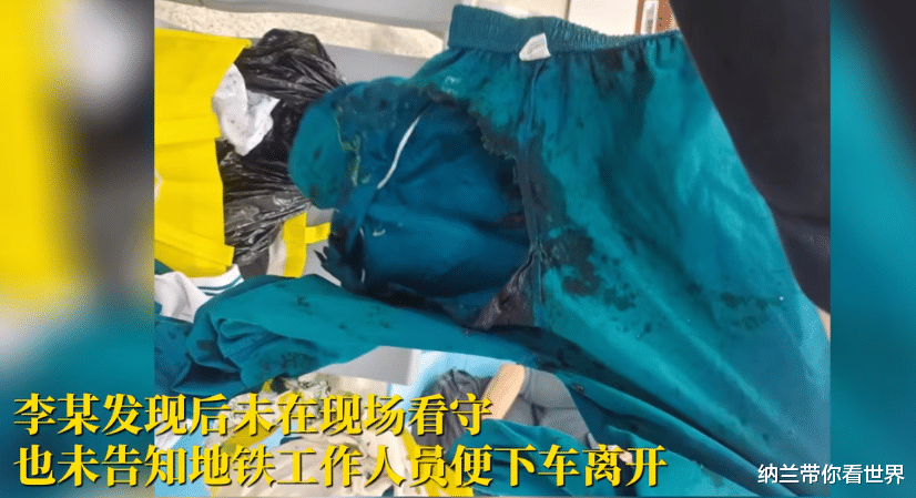 男孩地铁踩到硫酸滑倒被灼伤 警方:系刑事案件,人已抓获