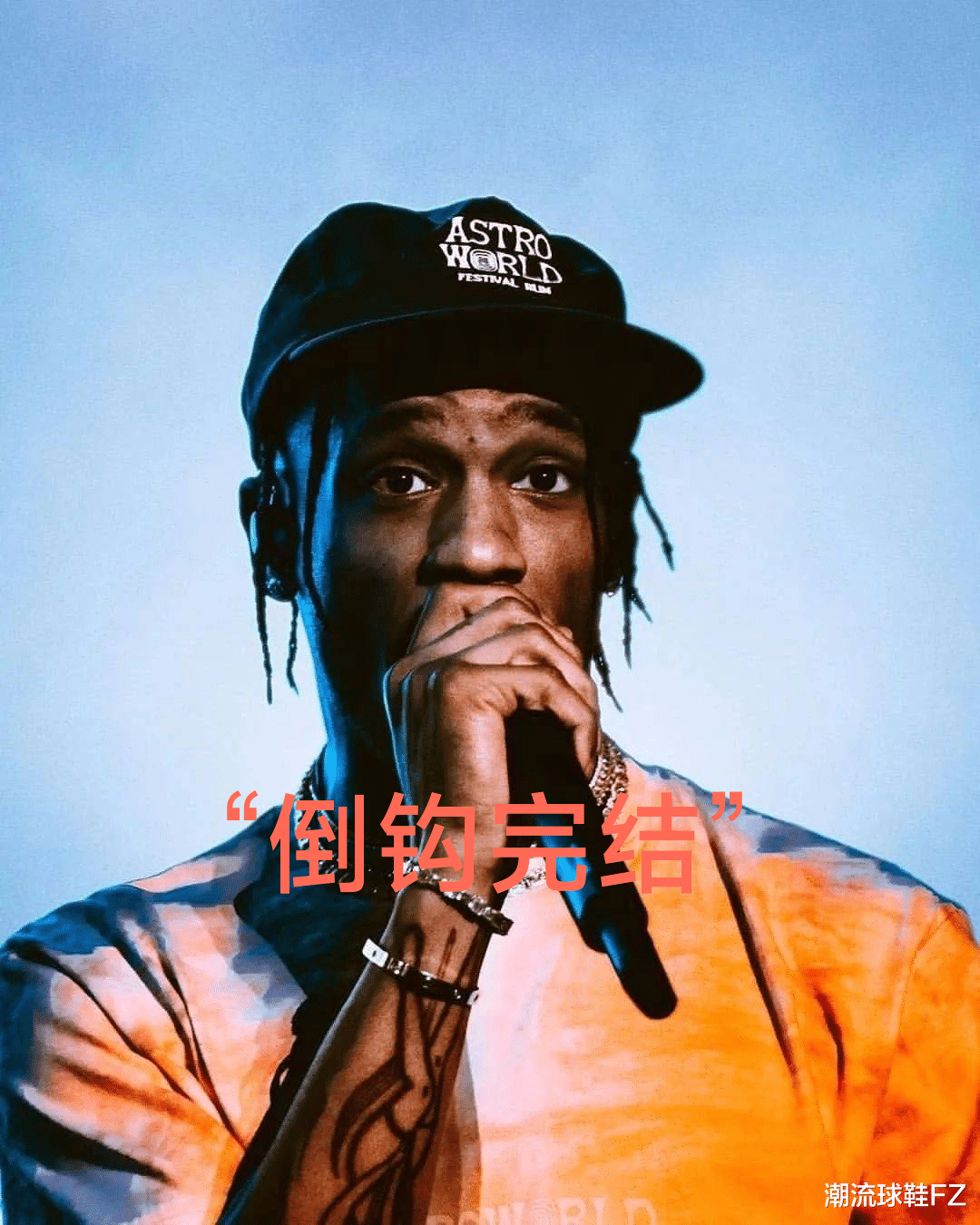 wb战队|倒钩绝版!TS致敬陈冠希“十年无丝绸”,倒钩仅剩最后两双?