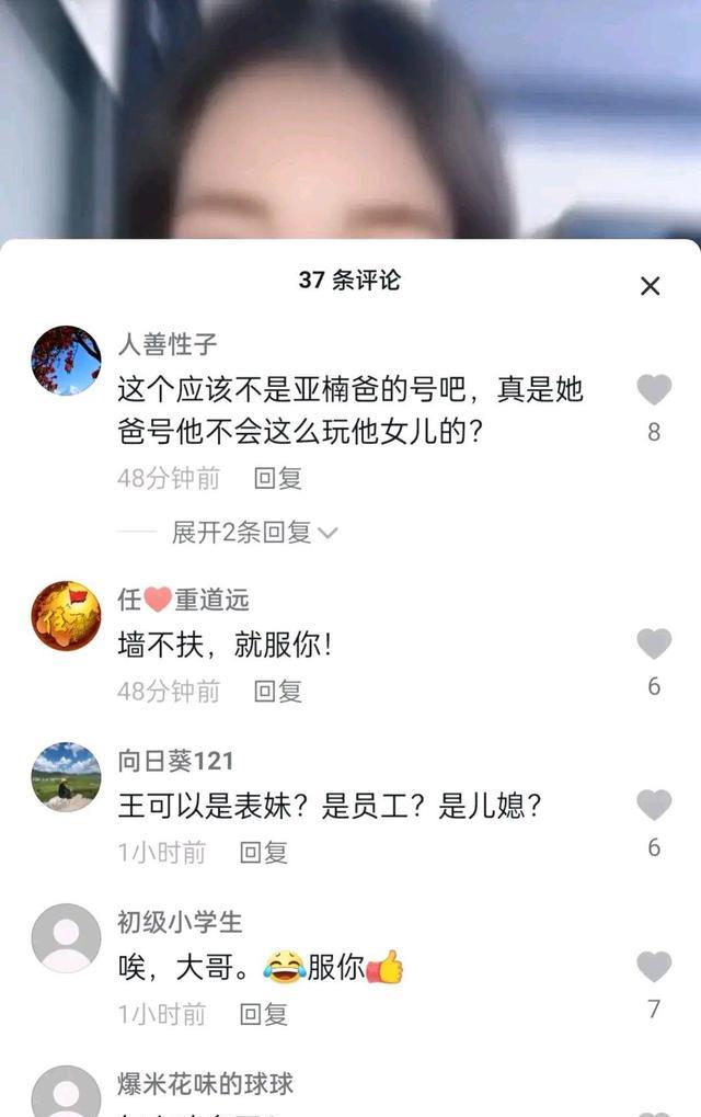 陈亚男|陈亚男父亲身份突然大反转，真实性引人怀疑，这一波操作有点牛！