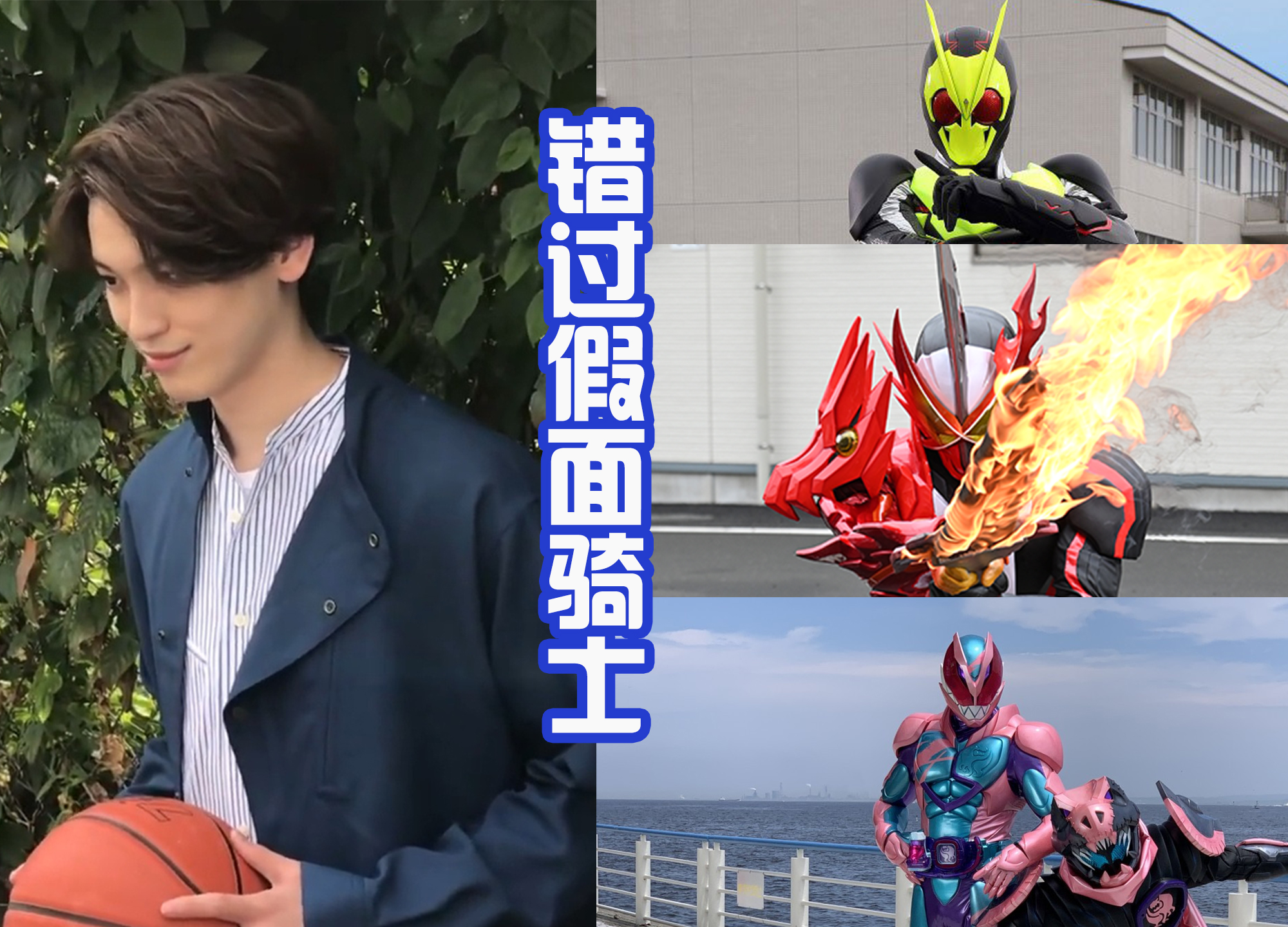 帅哥|戴卡男主错过假面骑士，但是没有错过奥特曼，是阳光型帅哥！
