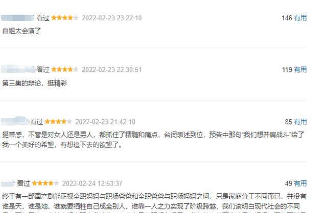 理财|《我们的婚姻》5人演技可写进家庭剧教科书，令我服的还是曹曦文