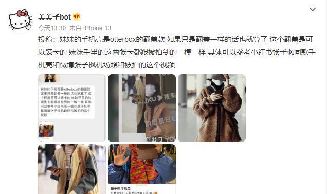 张子枫|张子枫恋情爆上热搜!网友:怎么不是吴磊