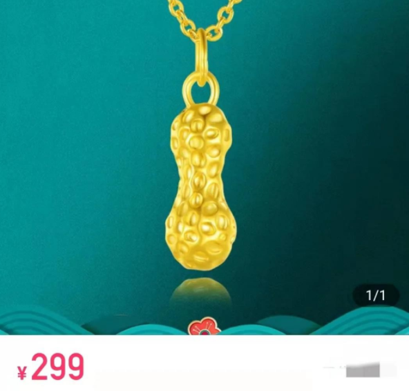 海清|小沈龙卖黄金吊坠，1500卖299元亏损几千万，搬出赵本山打压厂商