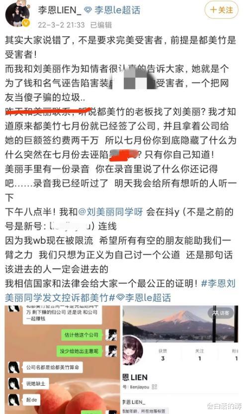 都美竹|都美竹闺蜜曝聊天记录，对方张口要800万，还被曝出台费高达2000