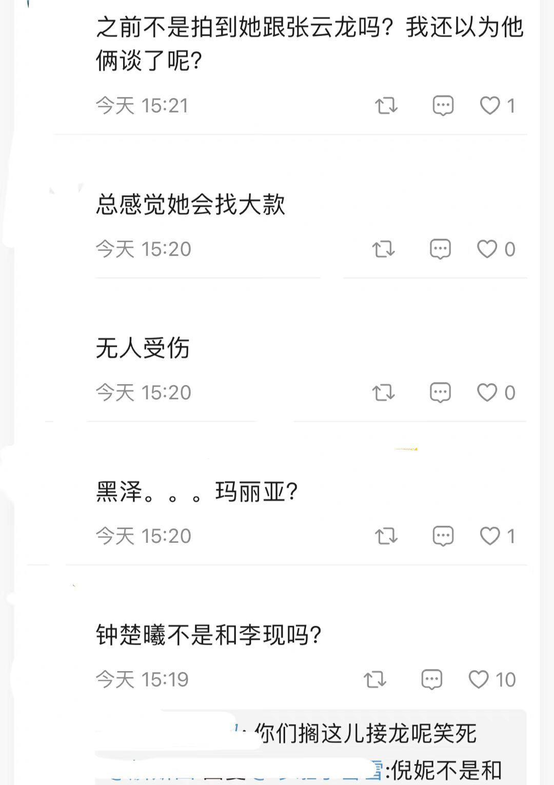 钟楚曦|娱乐圈奇葩!狗仔曝钟楚曦黑泽连约三天会,网友:非李现无人受伤