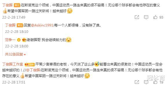 范争一|范争一好样的！公开回复丁俊晖，获网友支持：中国小将未来可期