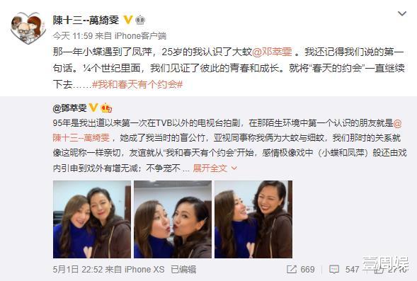 邓萃雯|56岁邓萃雯跟51岁万绮雯同框,满满的回忆杀,网友:我们的青春!