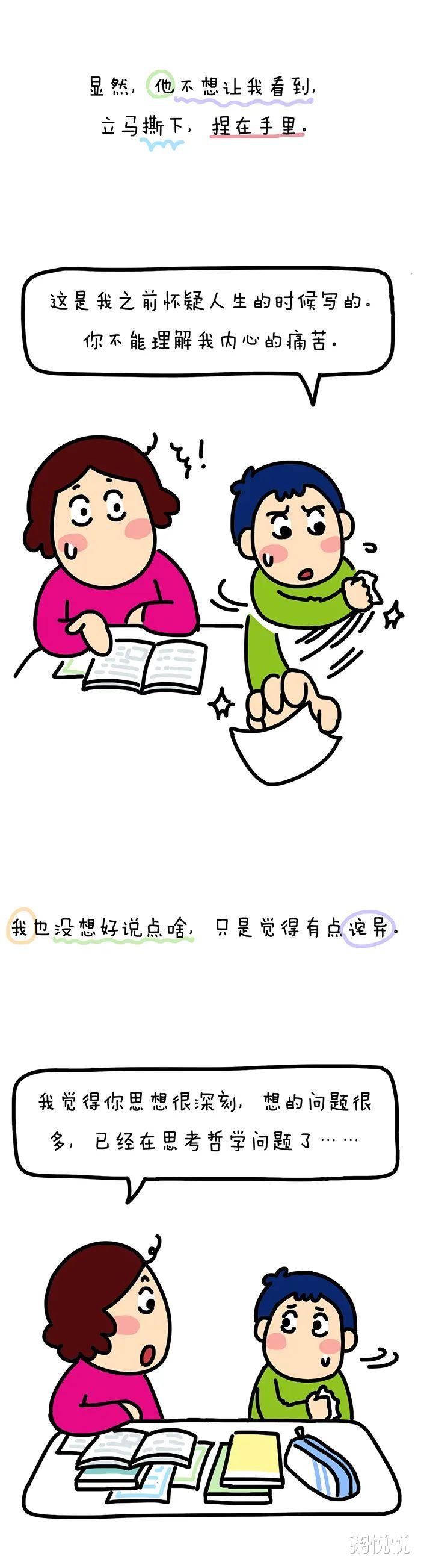 当我发现儿子的“遗书”……