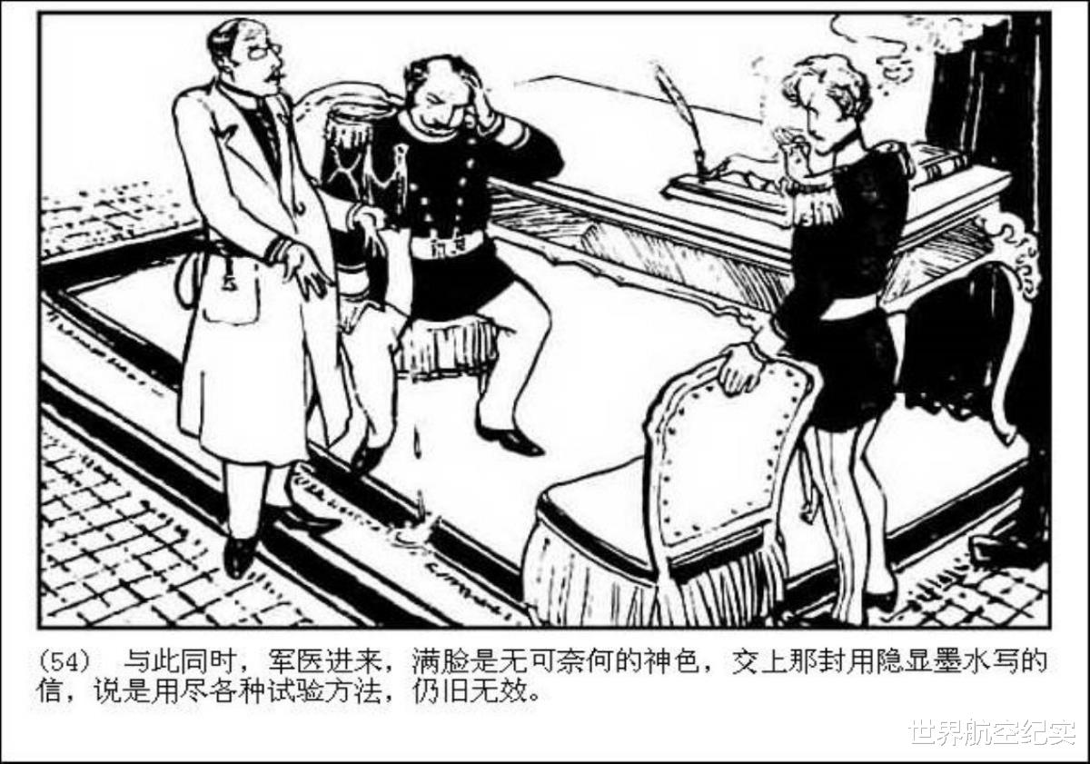 马克·吐温|连环画《一件怪事》,原著马克吐温,怪在哪里呢?