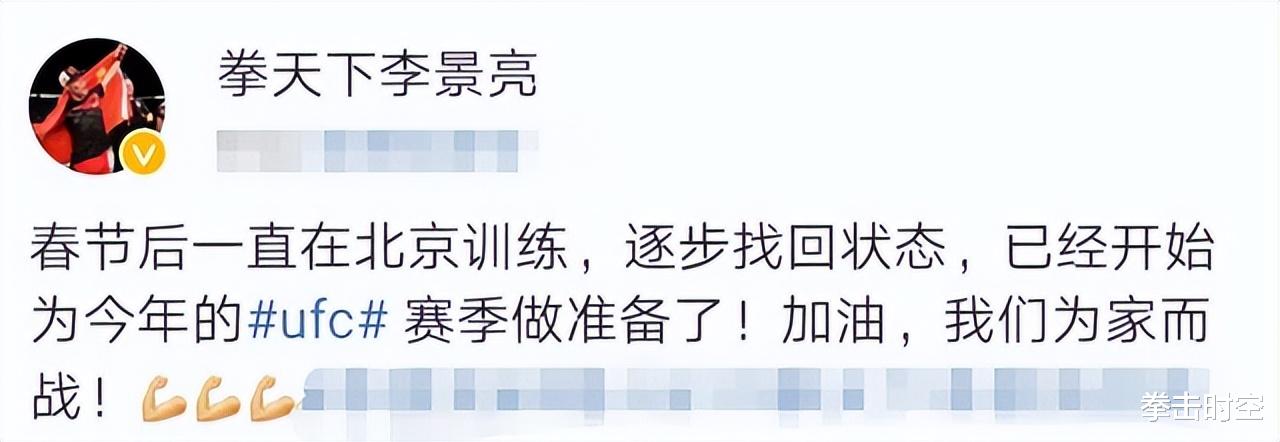 李景亮|痛心！李景亮迎接下一场比赛道出心里话：我打拳就是为家而战