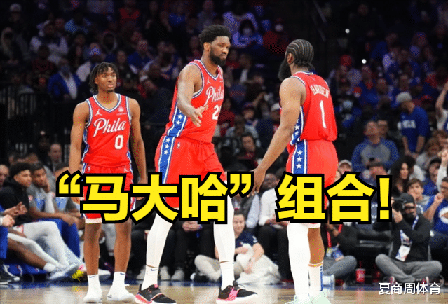 詹姆斯·哈登|三连胜！哈登场均27+12+9，75人“马大哈”组合出道！