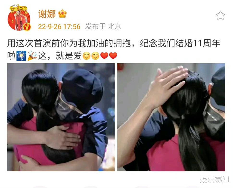 谢娜|谢娜晒照纪念与张杰结婚11周年，照片中的张杰深深地抱住谢娜