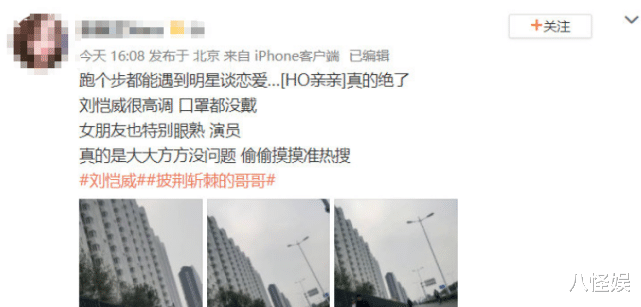 刘恺威|与杨幂离婚三年多,刘恺威传出新恋情,与尤靖茹牵手散步举止亲密