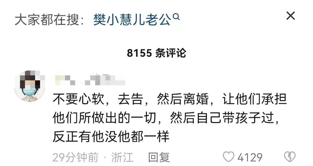 小三|网红“樊小慧”婚姻遭他人介入,老公行程曝光,曾和小三一同出游