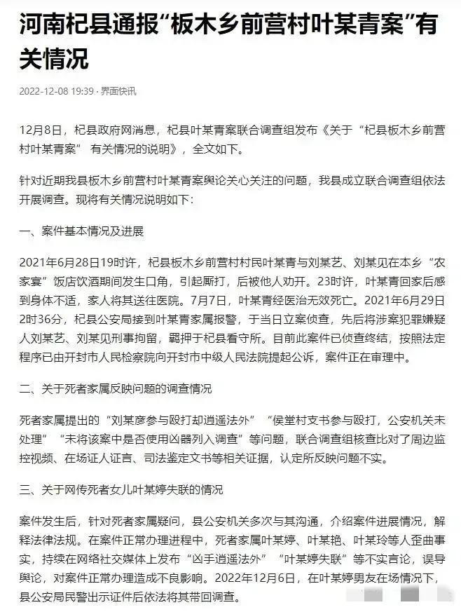 “女子举报父亲被打死”后续:叶婷放出来了,但人精神失常了