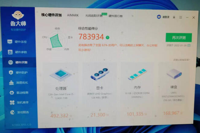 CPU|最低3899元起，多款配i5-12400处理器名牌电脑竞争，谁更有特点