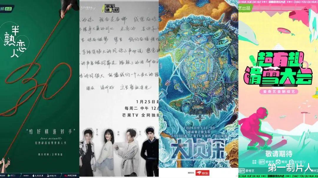 综艺节目|Q2综艺:数量增加、类型多样、爆款难寻